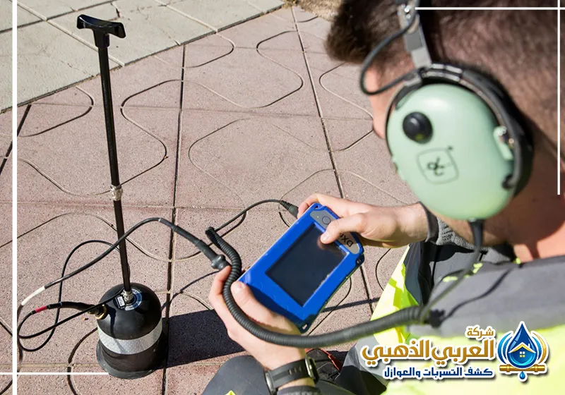 كشف تسربات الصرف الصحي بالخبر 0559915333 شركة العربي الذهبي فريق عملنا يتميز بالخبرة والالتزام، ويقدم خدمة دقيقة تبدأ بالفحص وتنتهي بالإصلاح