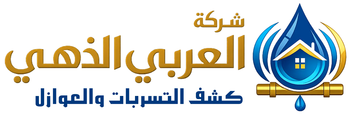 شركه العربي الذهبيى