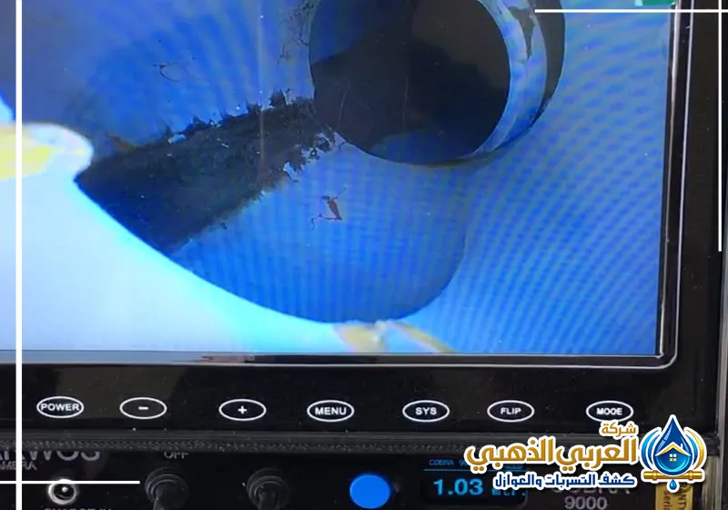 كشف تسربات المياه مجانا بالظهران 0559915333 شركة العربي الذهبي فريقنا المتخصص يمتلك خبرة واسعة في كشف تسربات المياه وتحديد مواقعها بدقة باستخدام أحدث الأجهزة.