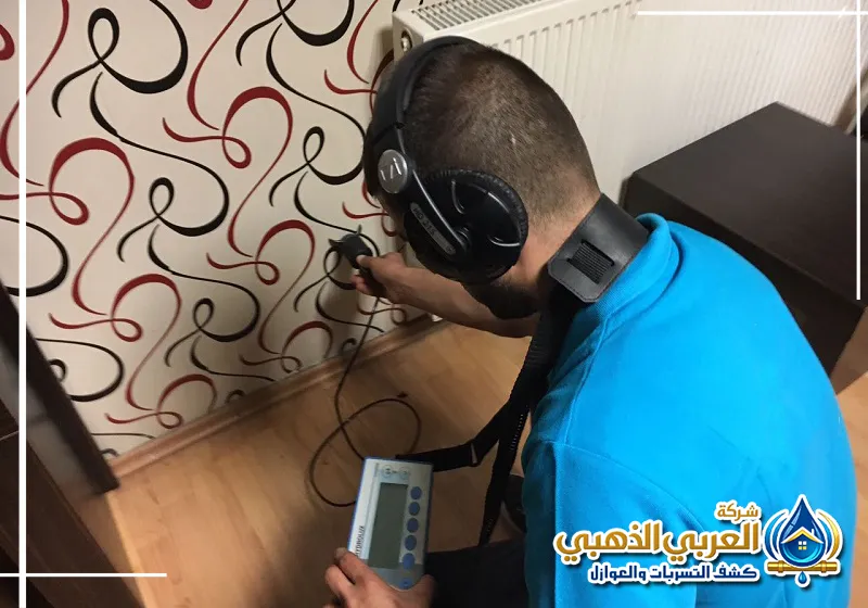 فحص تسربات المياه بالاحساء 0559915333 نحرص علي فحص تسربات المياه بالاحساء باستخدام احدث المعدات والاجهزة مع عزل المواسير