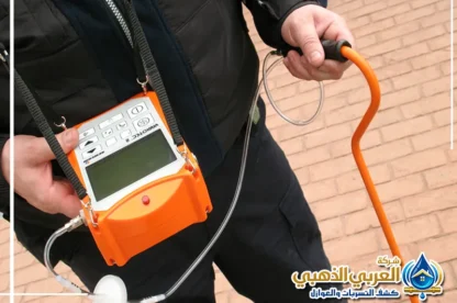 شركة كشف تسربات المياه ببقيق