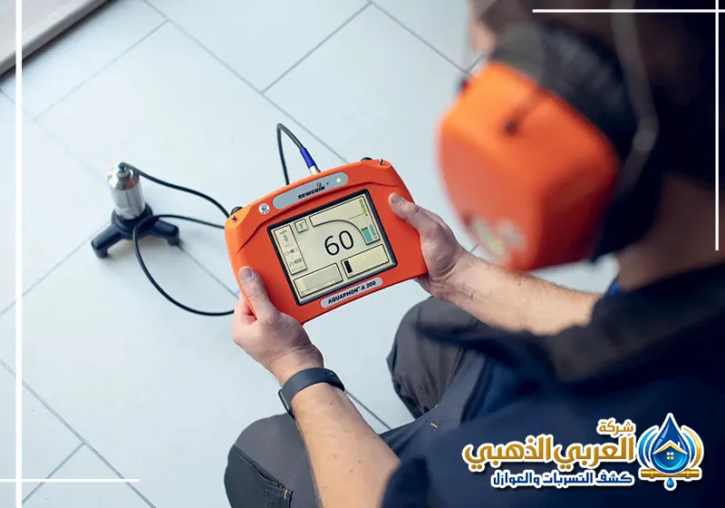 شركة كشف تسربات المياه بالاحساء