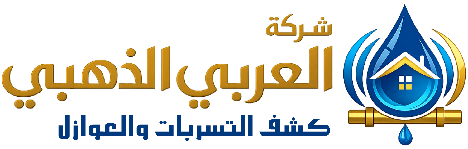 شركه العربي الذهبيى